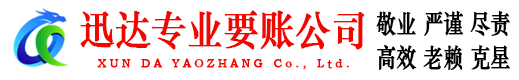 裕安追债公司